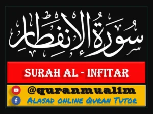 Surah Al Infitar Transliteration and Benefits, Holy Quran PDF, Quran, Quran Download, Quran Juz, Quran Surahs