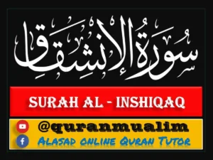 Surah Al Inshiqaq Transliteration and Benefits, Holy Quran PDF, Quran, Quran Download, Quran Juz, Quran Surahs