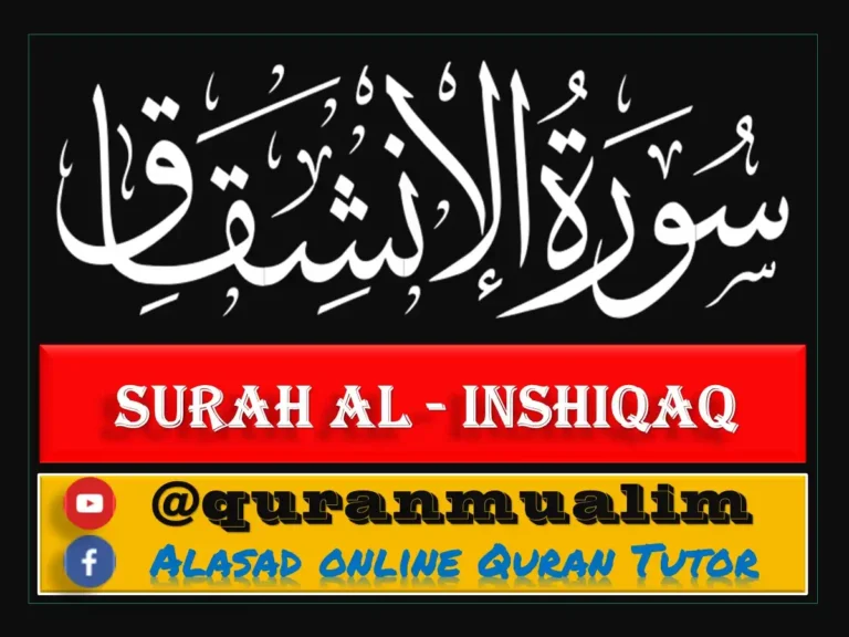 Surah Al Inshiqaq Transliteration and Benefits, Holy Quran PDF, Quran, Quran Download, Quran Juz, Quran Surahs