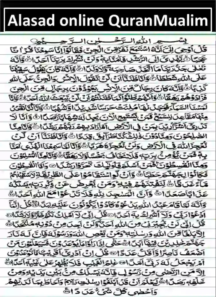 Surah Al Jinn Transliteration and Benefits, Holy Quran PDF, Quran, Quran Download, Quran Juz, Quran Surahs