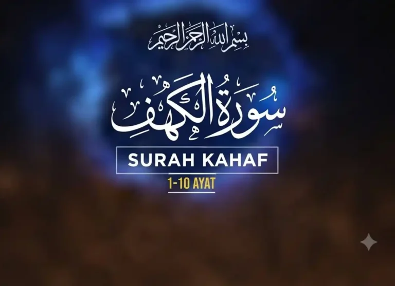 Surah Al Kahf First 10 Verses , Quran, Quran Juz, Quran Surahs, Surah Kahf, Surah PDF