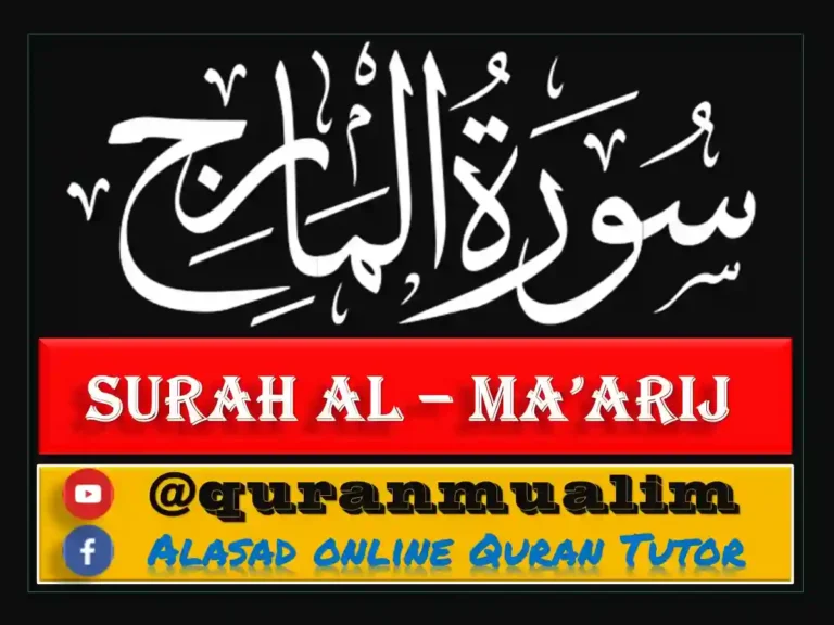 Surah Al-Ma'arij Transliteration and Benefits, Holy Quran PDF, Quran, Quran Download, Quran Juz, Quran Surahs