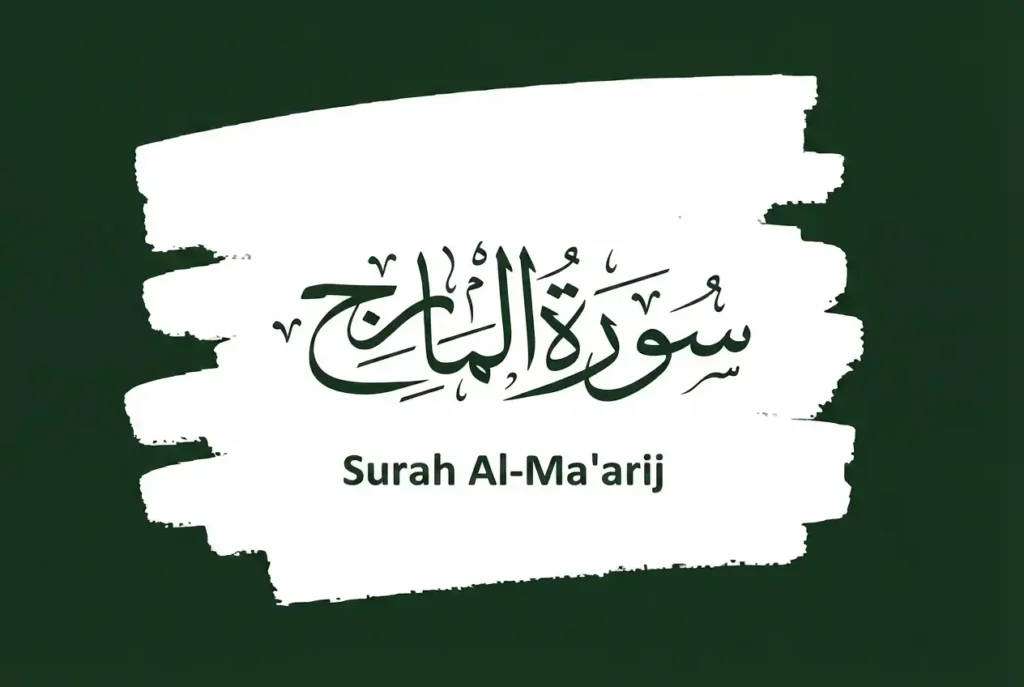 Surah Al-Ma'arij Transliteration and Benefits, Holy Quran PDF, Quran, Quran Download, Quran Juz, Quran Surahs