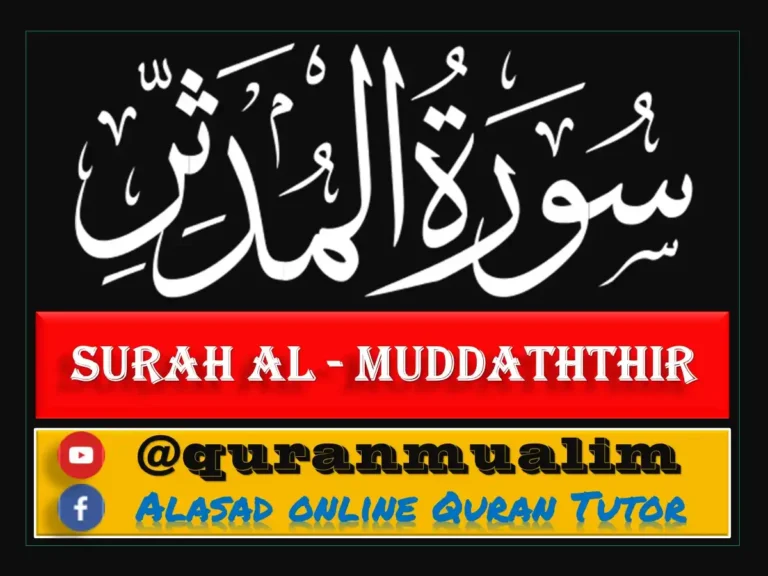 Surah Al-Muddaththir Transliteration and Benefits, Holy Quran PDF, Quran, Quran Download, Quran Juz, Quran Surahs