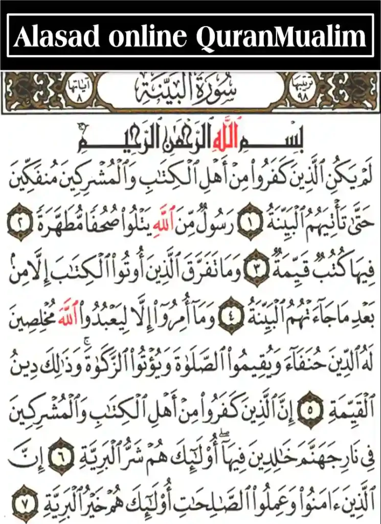 Surah Al-Mursalat Transliteration and Benefits, Holy Quran PDF, Quran, Quran Download, Quran Juz, Quran Surahs