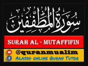 Surah Al Mutaffifin Transliteration and Benefits, Holy Quran PDF, Quran, Quran Download, Quran Juz, Quran Surahs