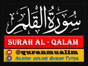 Surah Al-Qalam Transliteration, Meaning & Benefits, Holy Quran PDF, Quran, Quran Download, Quran Juz, Quran Surahs