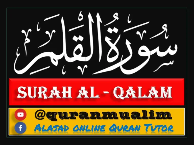 Surah Al-Qalam Transliteration, Meaning & Benefits, Holy Quran PDF, Quran, Quran Download, Quran Juz, Quran Surahs