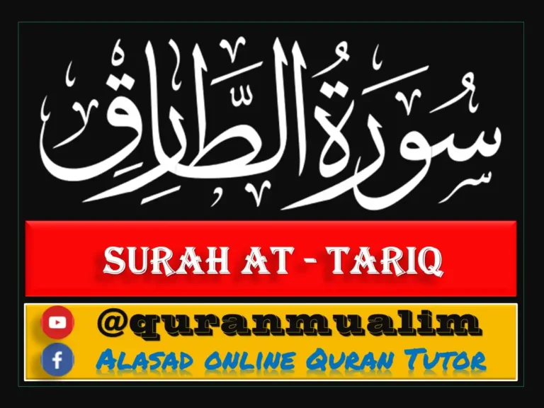 Surah al Tariq Transliteration & Benefits, Holy Quran PDF, Quran, Quran Download, Quran Juz, Quran Surahs