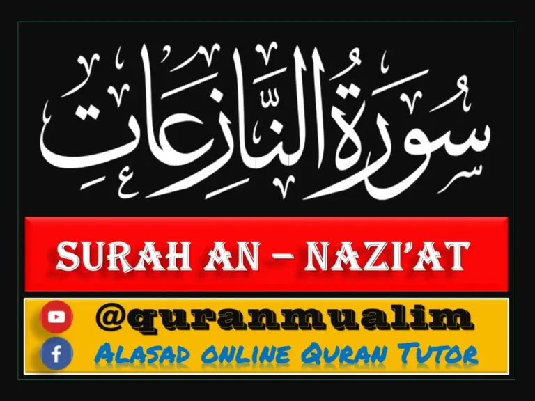 Surah An Naziat Transliteration and Benefits, Holy Quran PDF, Quran, Quran Download, Quran Juz, Quran Surahs