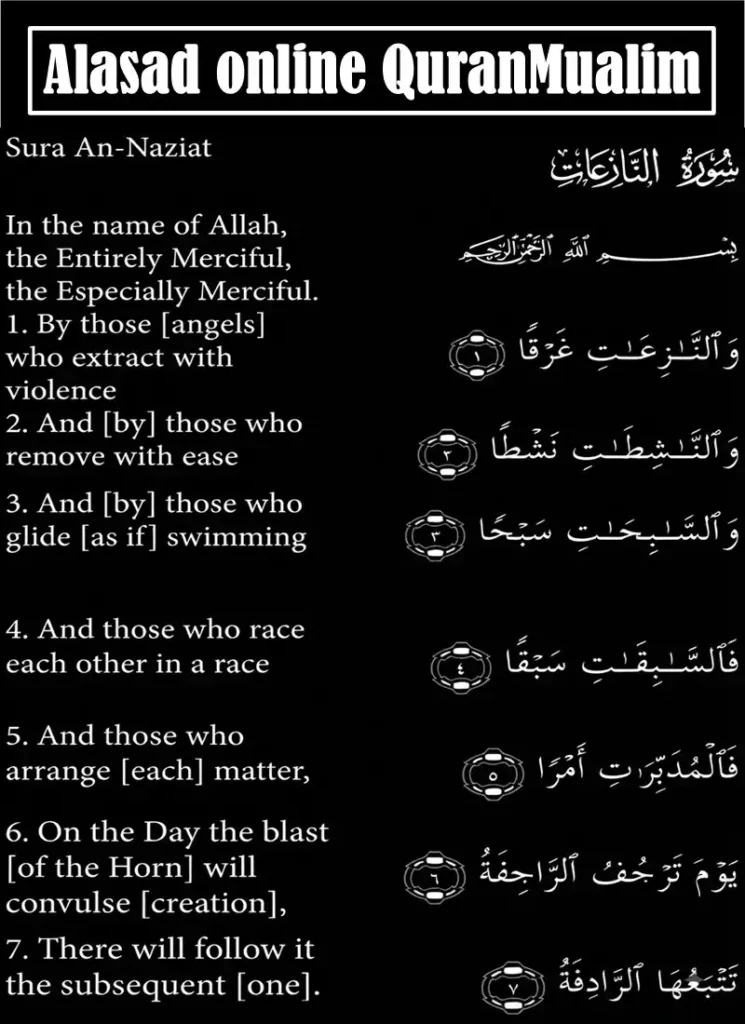 Surah An Naziat Transliteration and Benefits, Holy Quran PDF, Quran, Quran Download, Quran Juz, Quran Surahs