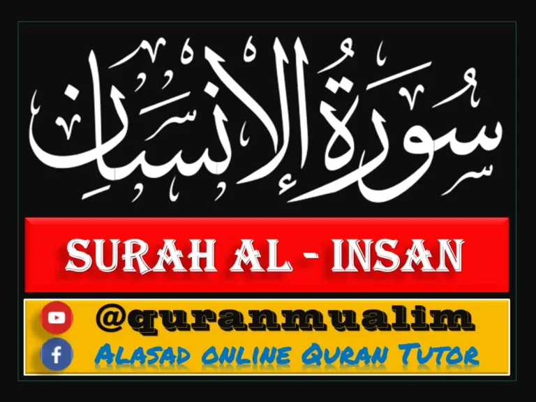 Surah Insan Transliteration and Benefits, Holy Quran PDF, Quran, Quran Download, Quran Juz, Quran Surahs