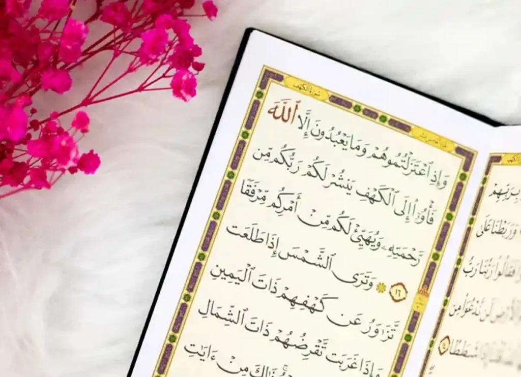 Surah Kahf PDF File Free Download, Quran, Quran Juz, Quran Surahs, Surah PDF, Surah Kahf