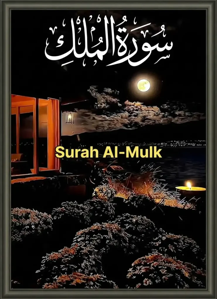 Surah Mulk Read Online: Listen & PDF Download, Holy Quran PDF, Quran, Quran Download, Quran juz, Quran Surahs, Surah Mulk