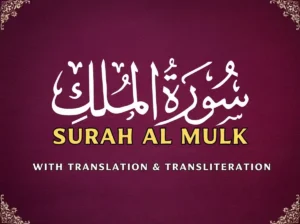 Surah Mulk Transliteration: Roman Script , Holy Quran PDF, Quran, Quran Download, Quran juz, Quran Surahs, Surah Mulk