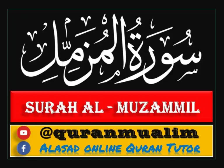 Surah Muzzammil Transliteration and Benefits , Holy Quran PDF, Quran, Quran Download, Quran Juz, Quran Surahs