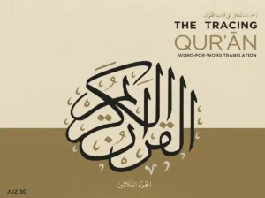 Tracing Quran Juz By Juz: Download All 30 Parts, Islamic Store, Juz, Quran, Quran Surahs, Tracing Quran, Workbook