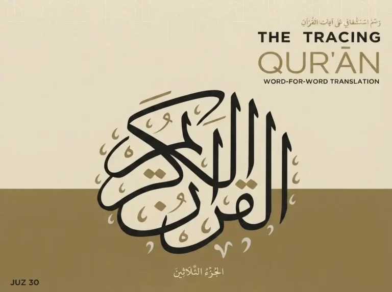 Tracing Quran Juz By Juz: Download All 30 Parts, Islamic Store, Juz, Quran, Quran Surahs, Tracing Quran, Workbook