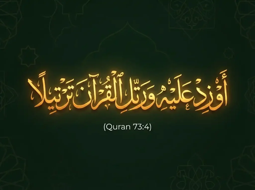 Virtues & Benefits of Surah Al Muzzammil, Holy Quran PDF, Quran, Quran Download, Quran Juz, Quran Surahs, Surah Muzammil