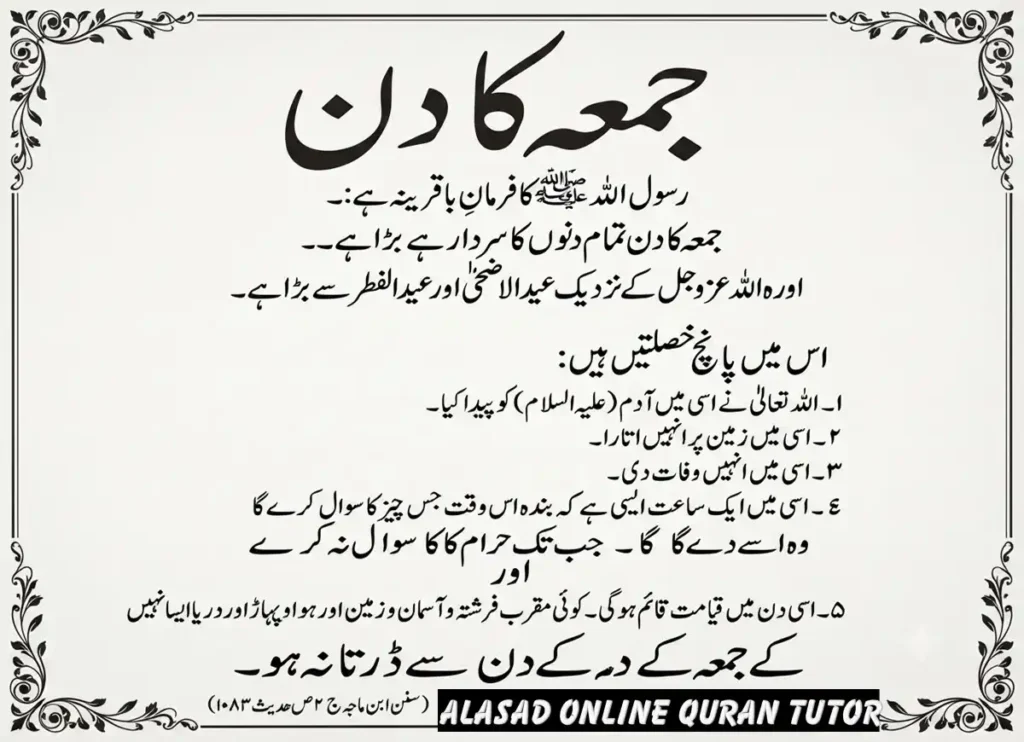 Why is The Friday A Special Day in Islam? Quran, Quran Juz, Quran Surahs, Surah Kahf