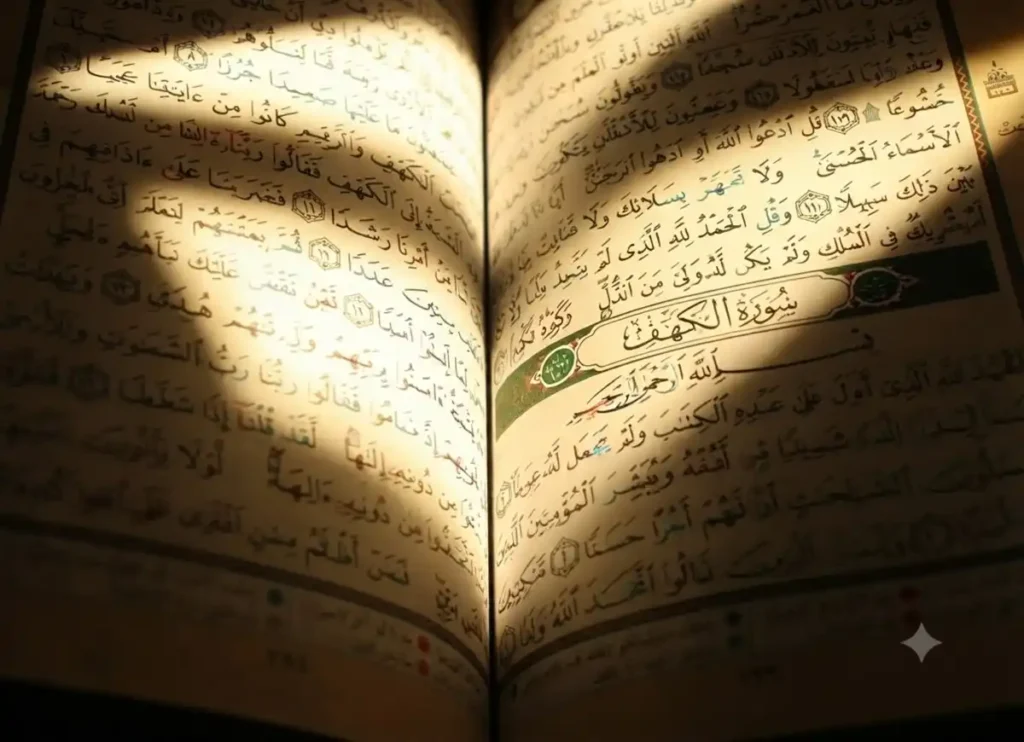 Building a Habit Around This Surah