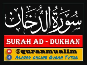 Surah Ad-Dukhan Transliteration and Translation, Holy Quran PDF, Quran, Quran Download, Quran Juz, Quran Surahs