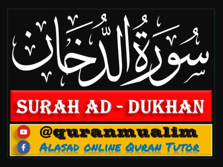 Surah Ad-Dukhan Transliteration and Translation, Holy Quran PDF, Quran, Quran Download, Quran Juz, Quran Surahs