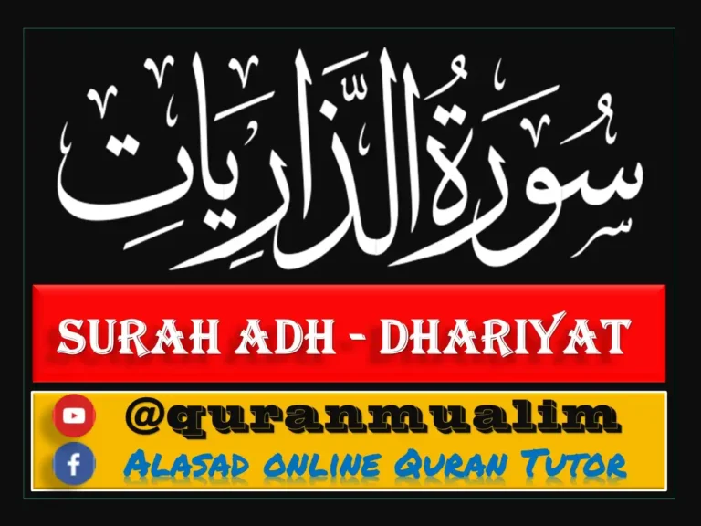 Surah Adh-Dhariyat Transliteration and Translation, Holy Quran PDF, Quran, Quran Download, Quran Juz, Quran Surahs