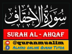 Surah Al-Ahqaf Transliteration and Translation, Holy Quran PDF, Quran, Quran Download, Quran Juz, Quran Surahs