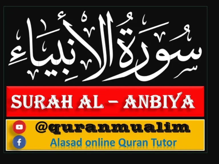 Surah Al-Anbiya Transliteration and Translation, Holy Quran PDF, Quran, Quran Download, Quran Juz, Quran Surahs