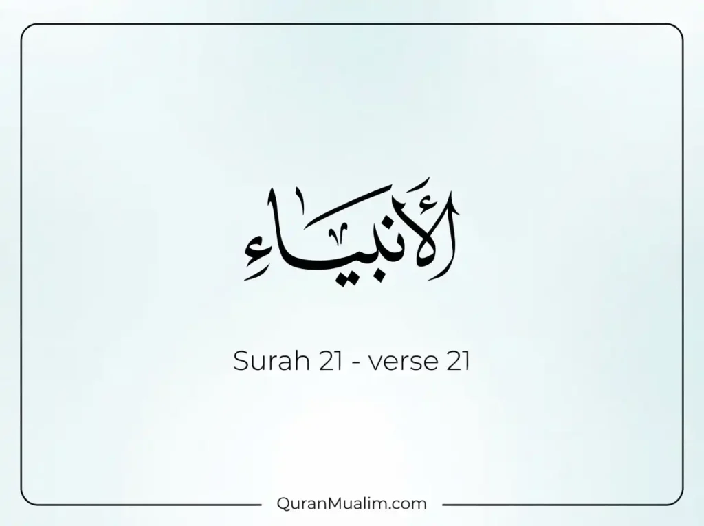 Surah Al-Anbiya Transliteration and Translation, Holy Quran PDF, Quran, Quran Download, Quran Juz, Quran Surahs 
