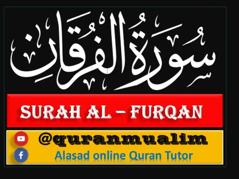 Surah Al-Furqan Transliteration and Translation, Holy Quran PDF, Quran, Quran Download, Quran Juz, Quran Surahs