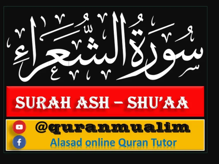 Surah Ash-Shu’ara Transliteration and Translation