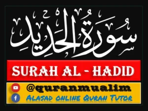 Surah Al-Hadid Transliteration and Translation, Holy Quran PDF, Quran, Quran Download, Quran Juz, Quran Surahs