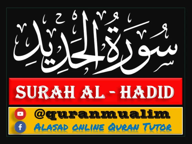 Surah Al-Hadid Transliteration and Translation, Holy Quran PDF, Quran, Quran Download, Quran Juz, Quran Surahs