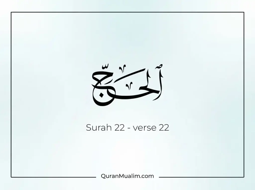 Surah Al-Haj Transliteration and Translation, Holy Quran PDF, Quran, Quran Download, Quran Juz, Quran Surahs