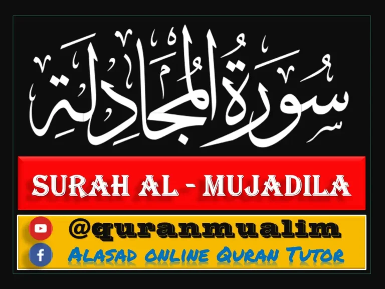 Surah Al-Mujadilah Transliteration and Translation, Holy Quran PDF, Quran, Quran Download, Quran Juz, Quran Surahs