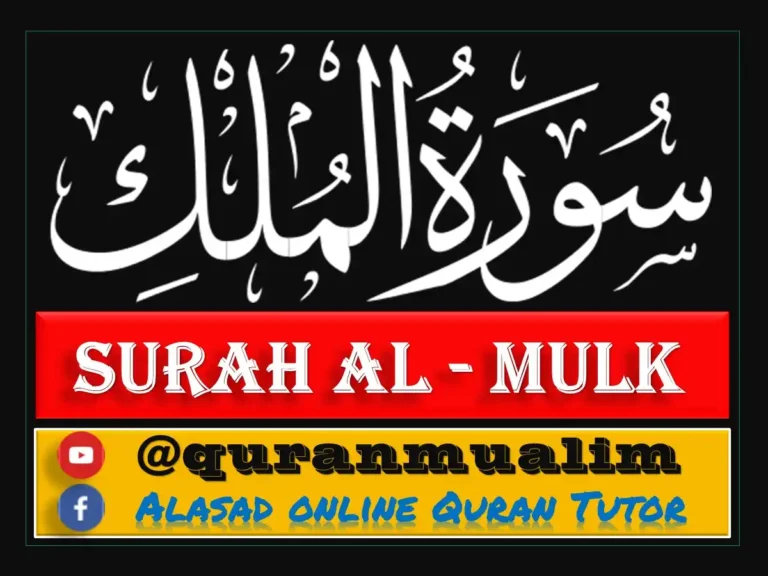 Surah Al Mulk Transliteration, Meaning and Benefits, Holy Quran PDF, Quran, Quran Download, Quran juz, Quran Surahs, Surah Mulk