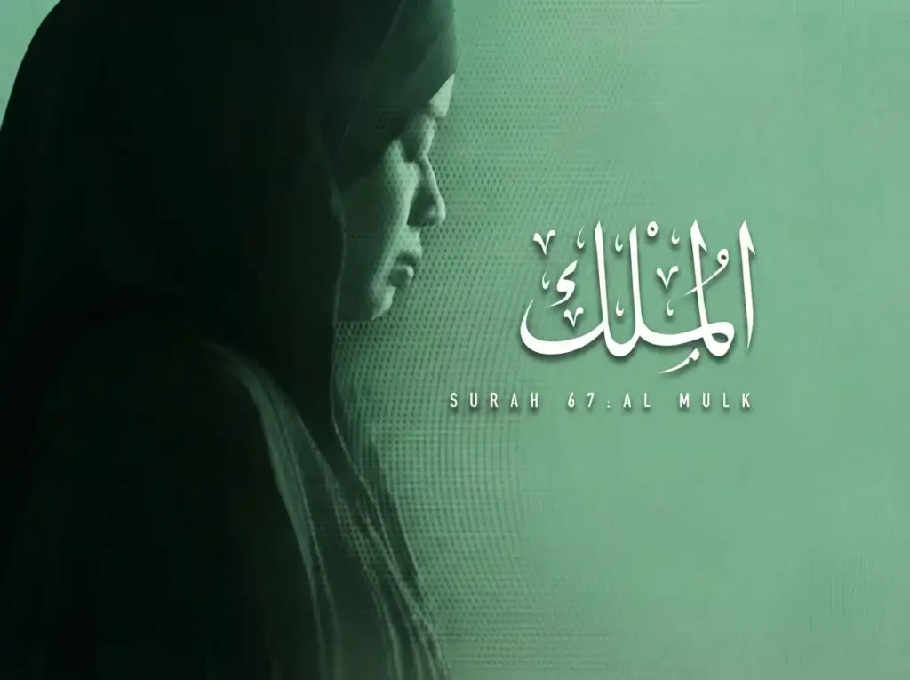 Surah Al Mulk Transliteration, Meaning and Benefits, Holy Quran PDF, Quran, Quran Download, Quran juz, Quran Surahs, Surah Mulk