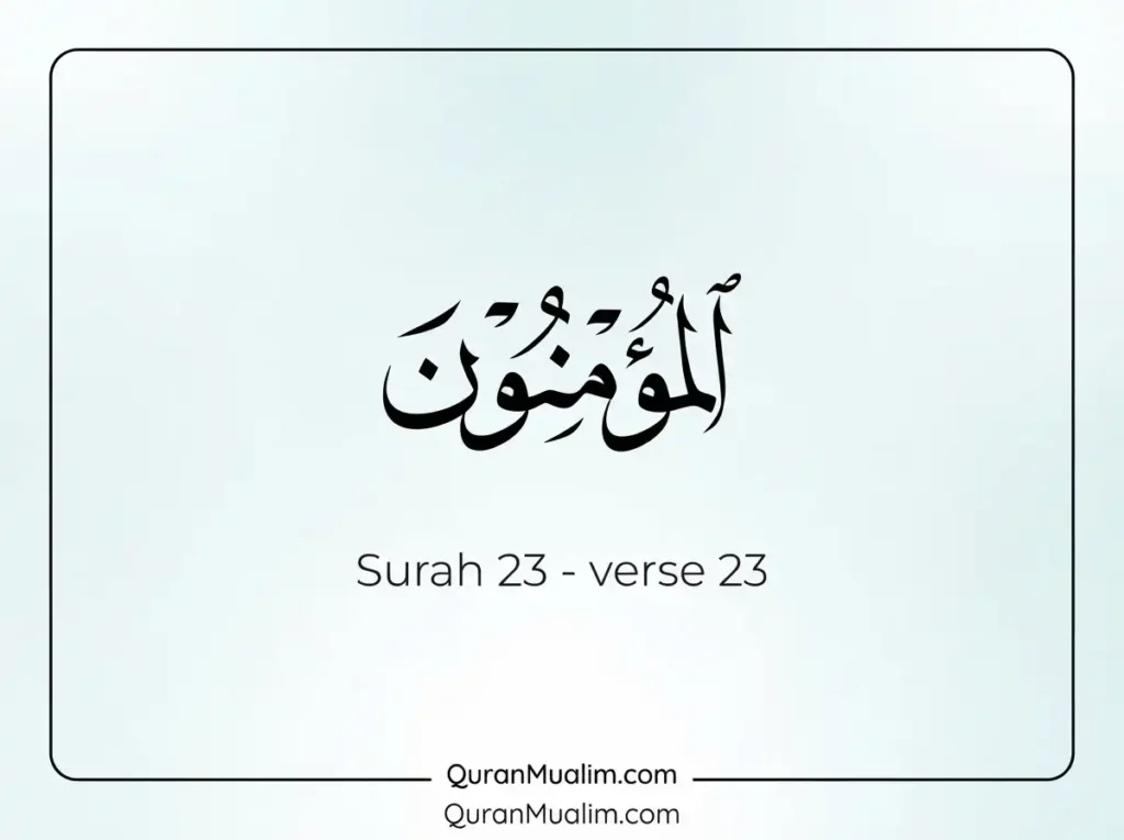 Surah Al-Mu’minun Transliteration and Translation, Holy Quran PDF, Quran, Quran Download, Quran Juz, Quran Surahs