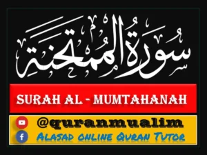 Surah Al-Mumtahanah Transliteration and Benefits, Holy Quran PDF, Quran, Quran Download, Quran Juz, Quran Surahs