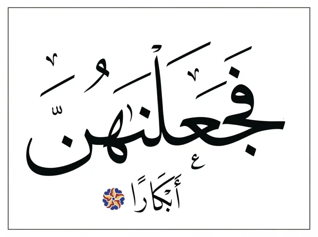 Surah Al-Waqi’ah Transliteration and Translation, Holy Quran PDF, Quran, Quran Download, Quran Juz, Quran Surahs