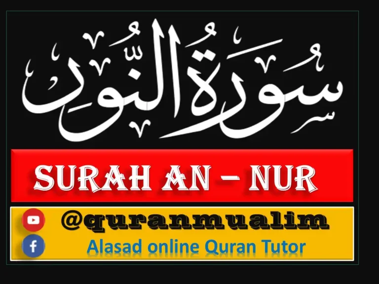 Surah An-Nur Transliteration and Translation, Holy Quran PDF, Quran, Quran Download, Quran Juz, Quran Surahs