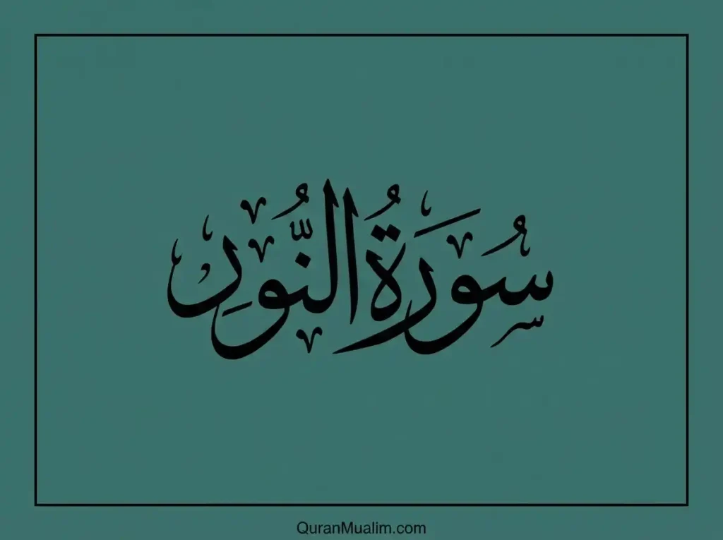 Surah An-Nur Transliteration and Translation, Holy Quran PDF, Quran, Quran Download, Quran Juz, Quran Surahs