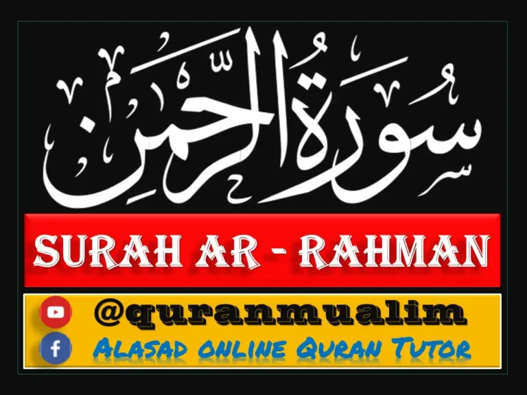 Surah Ar-Rahman Transliteration and Translation, Holy Quran PDF, Quran, Quran Download, Quran Juz, Quran Surahs