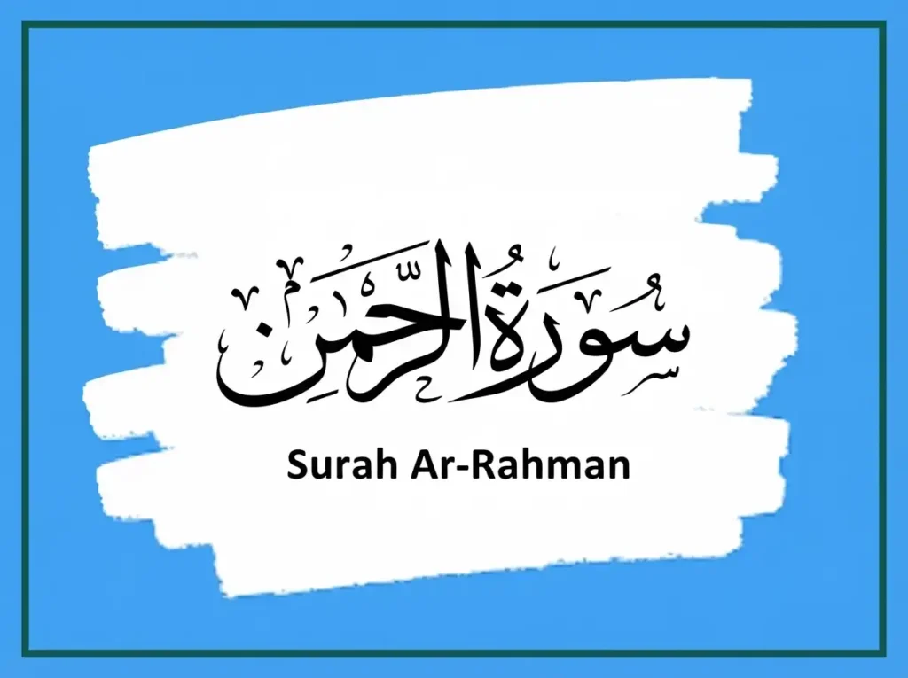 Surah Ar-Rahman Transliteration and Translation, Holy Quran PDF, Quran, Quran Download, Quran Juz, Quran Surahs
