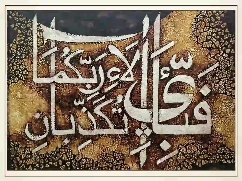 Surah Ar-Rahman Transliteration and Translation, Holy Quran PDF, Quran, Quran Download, Quran Juz, Quran Surahs
