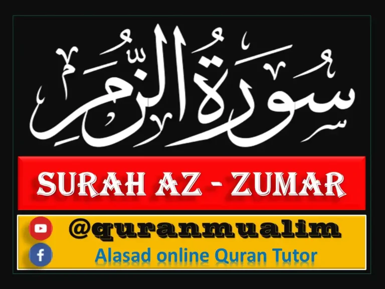 Surah Az-Zumar Transliteration and Translation, Holy Quran PDF, Quran, Quran Download, Quran Juz, Quran Surahs