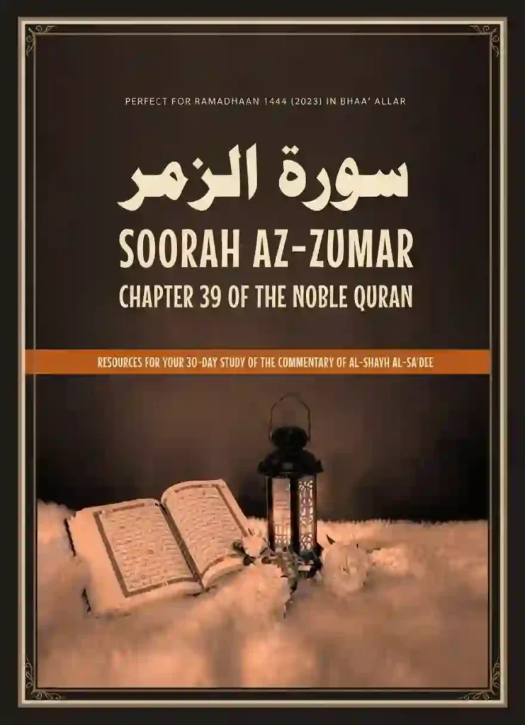 Surah Az-Zumar Transliteration and Translation, Holy Quran PDF, Quran, Quran Download, Quran Juz, Quran Surahs
