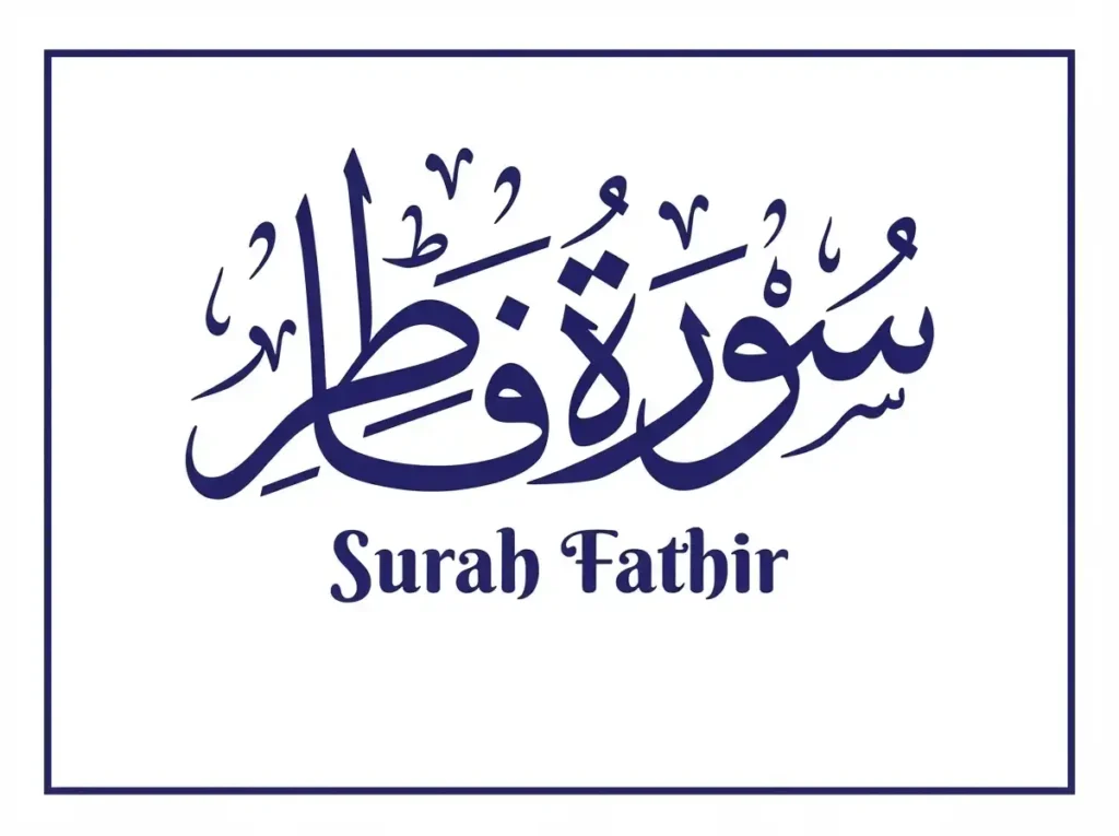 Surah Fatir Transliteration and Translation, Holy Quran PDF, Quran, Quran Download, Quran Juz, Quran Surahs